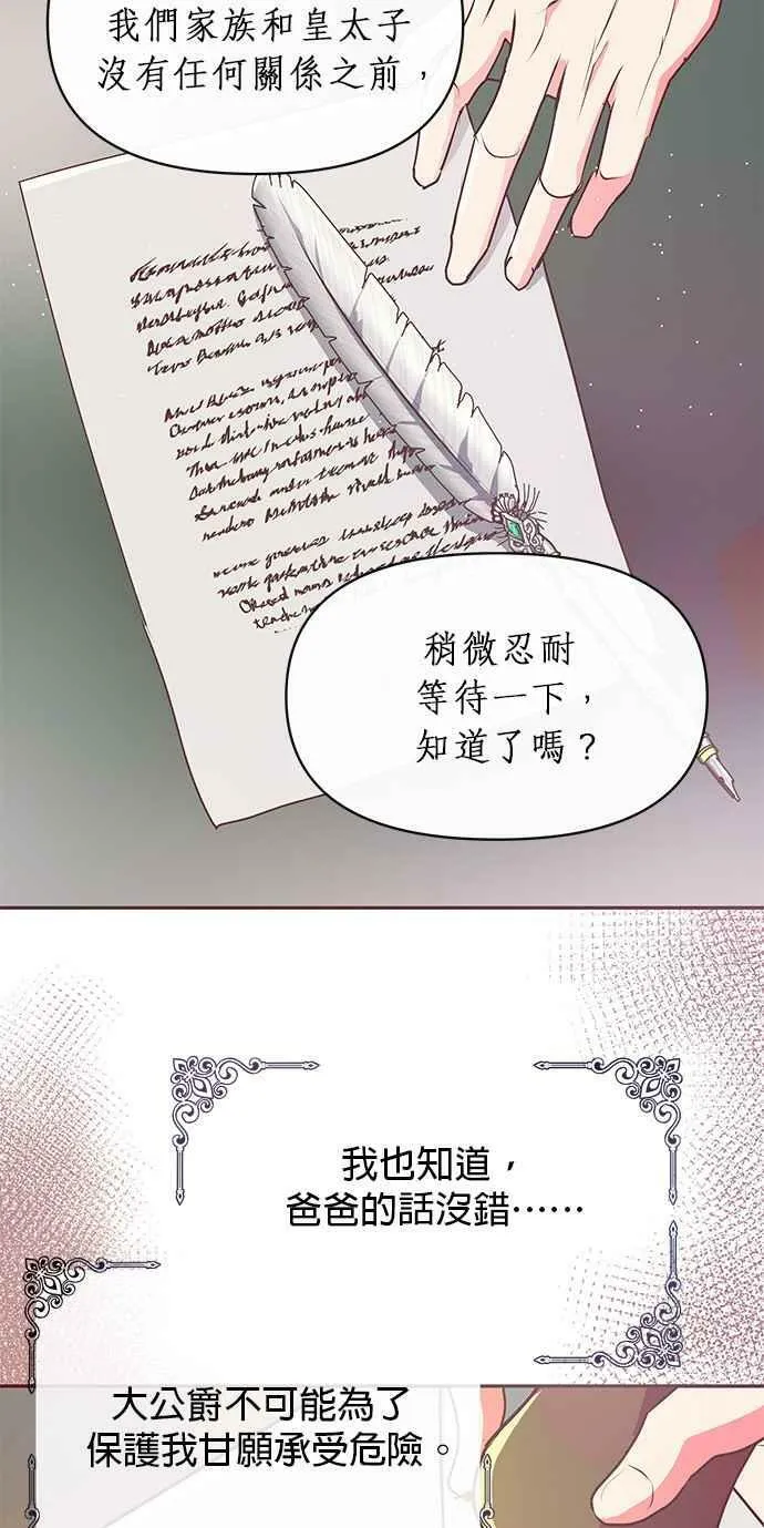 第12话 第5页