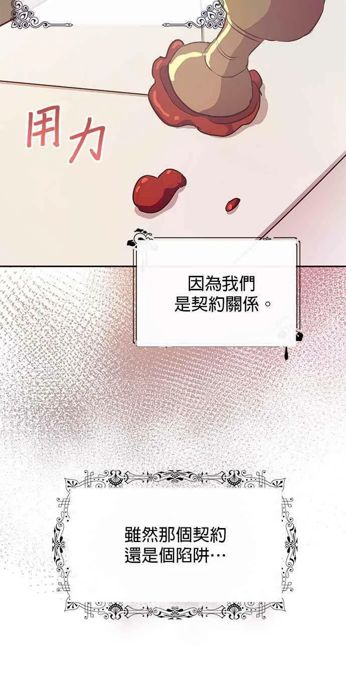 第12话 第6页