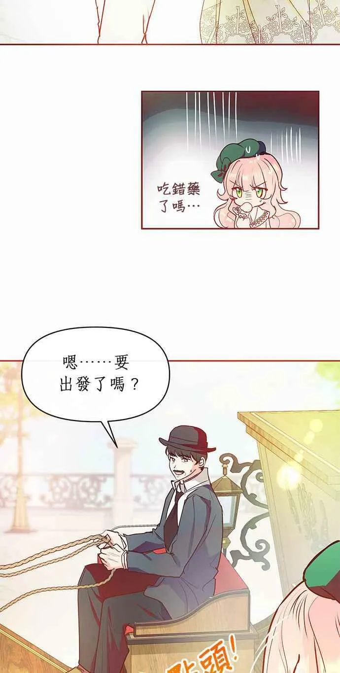 第12话 第20页