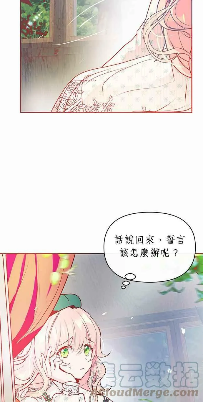 第12话 第22页