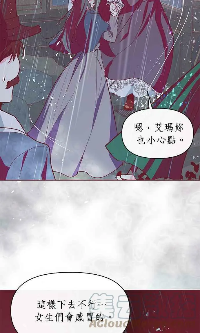 第12话 第40页