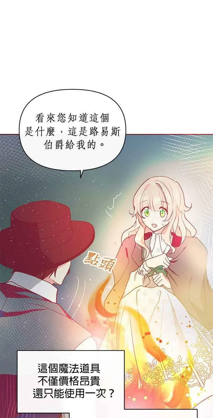 第12话 第45页