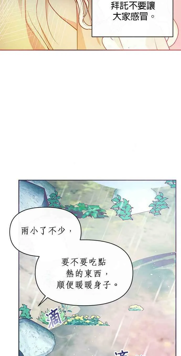 第12话 第47页