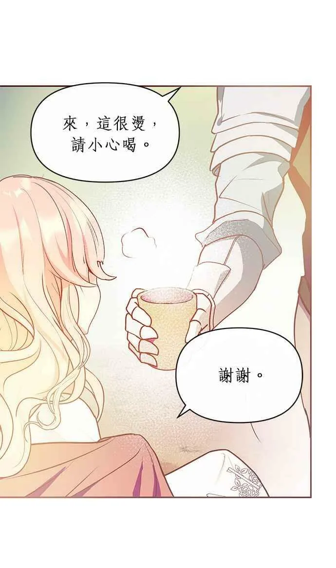 第12话 第54页