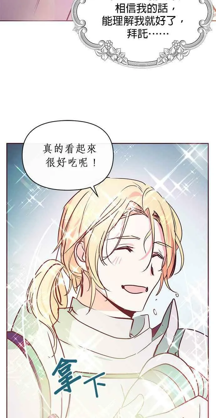 第12话 第56页