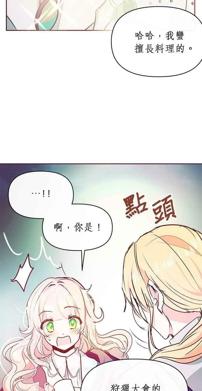 第12话 第57页
