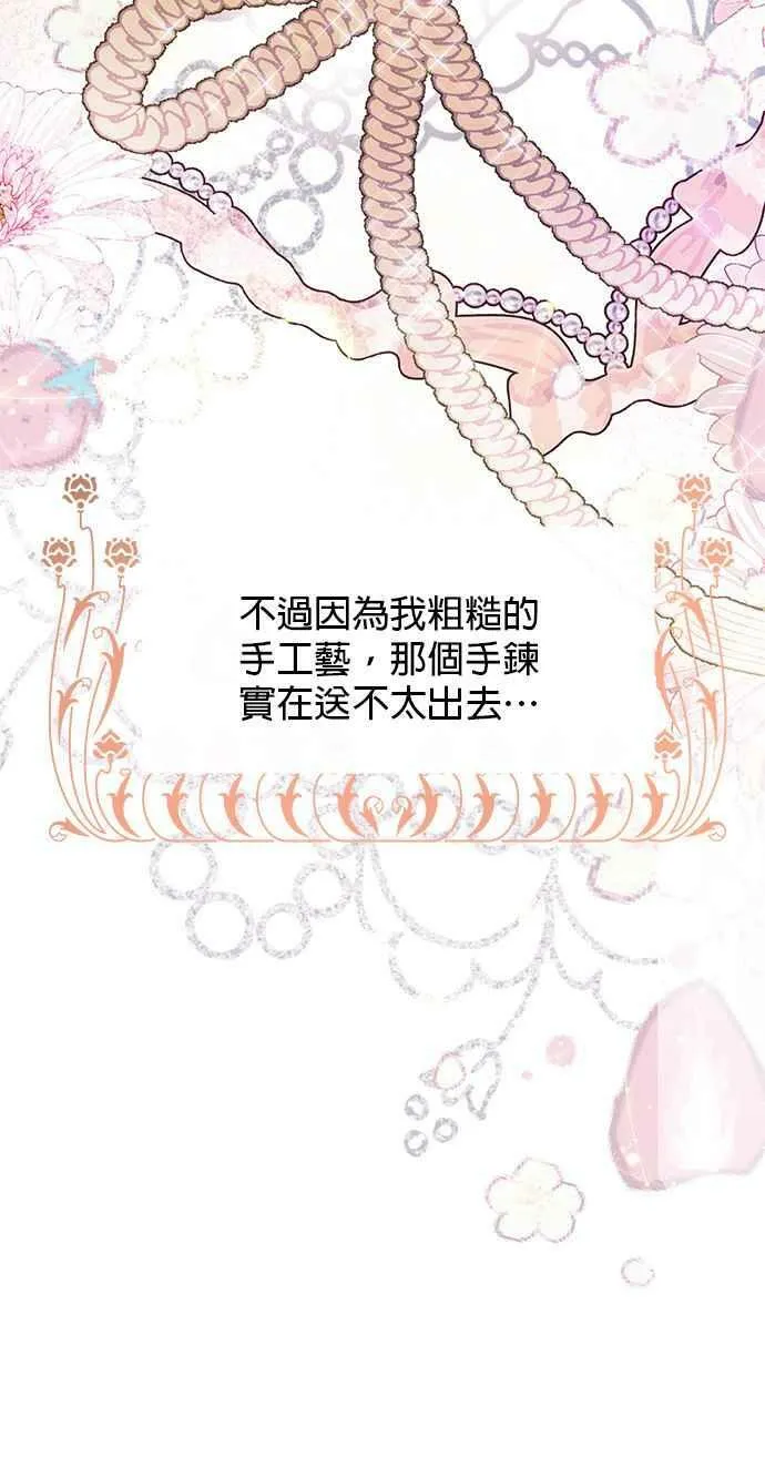 第12话 第60页