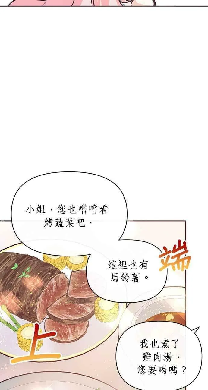 第12话 第68页