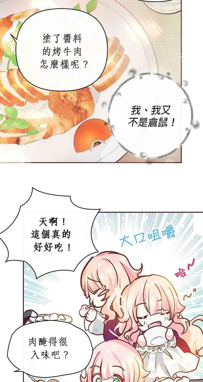 第12话 第69页