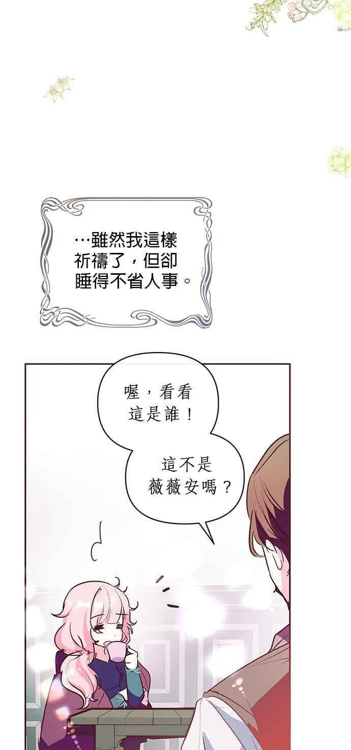 第12话 第75页