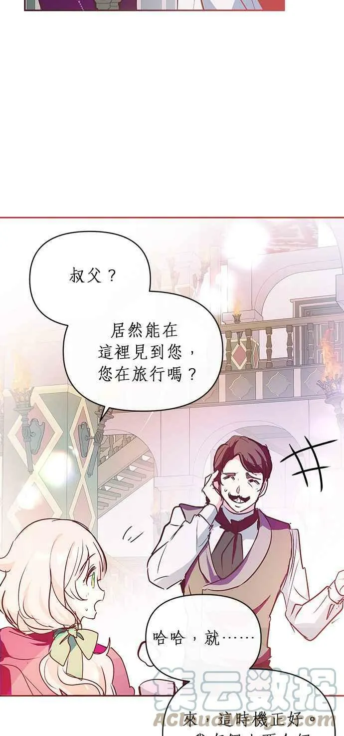 第12话 第76页