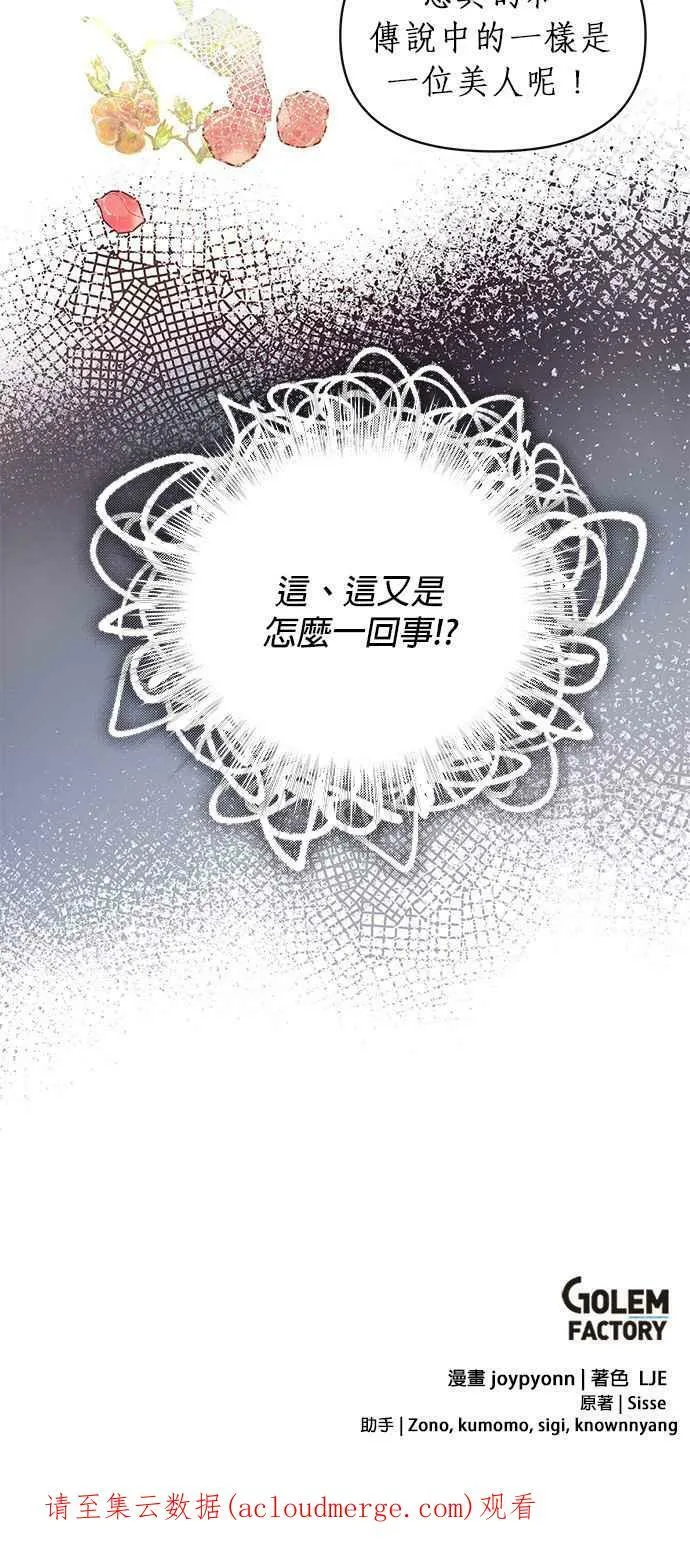 第12话 第78页