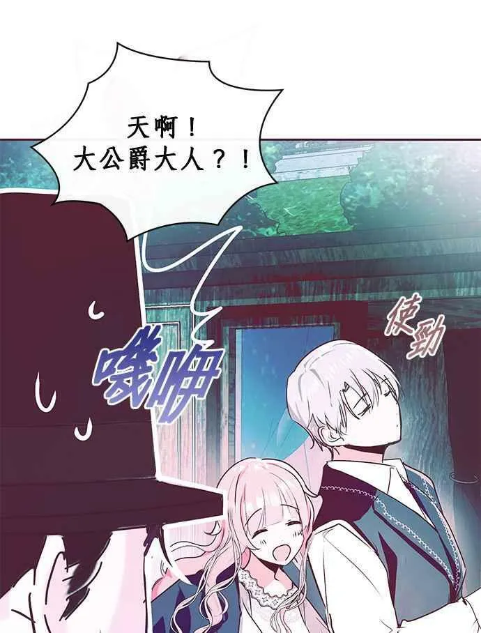 第9话 第72页