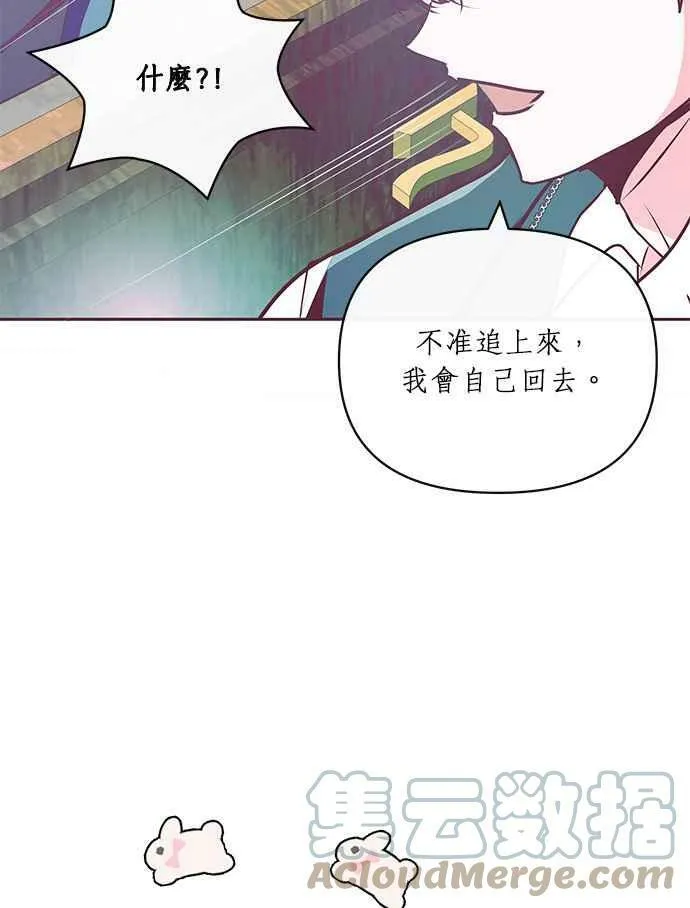 第9话 第77页