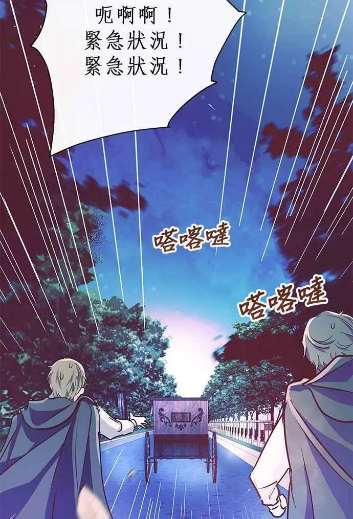 第9话 第82页