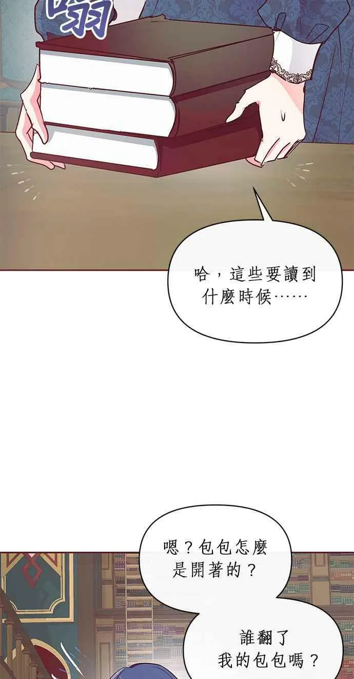 第11话 第2页