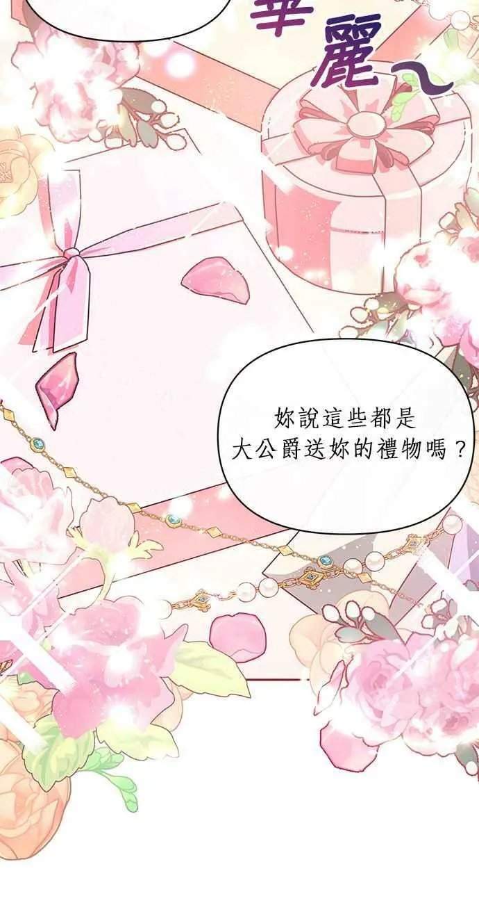 第11话 第6页
