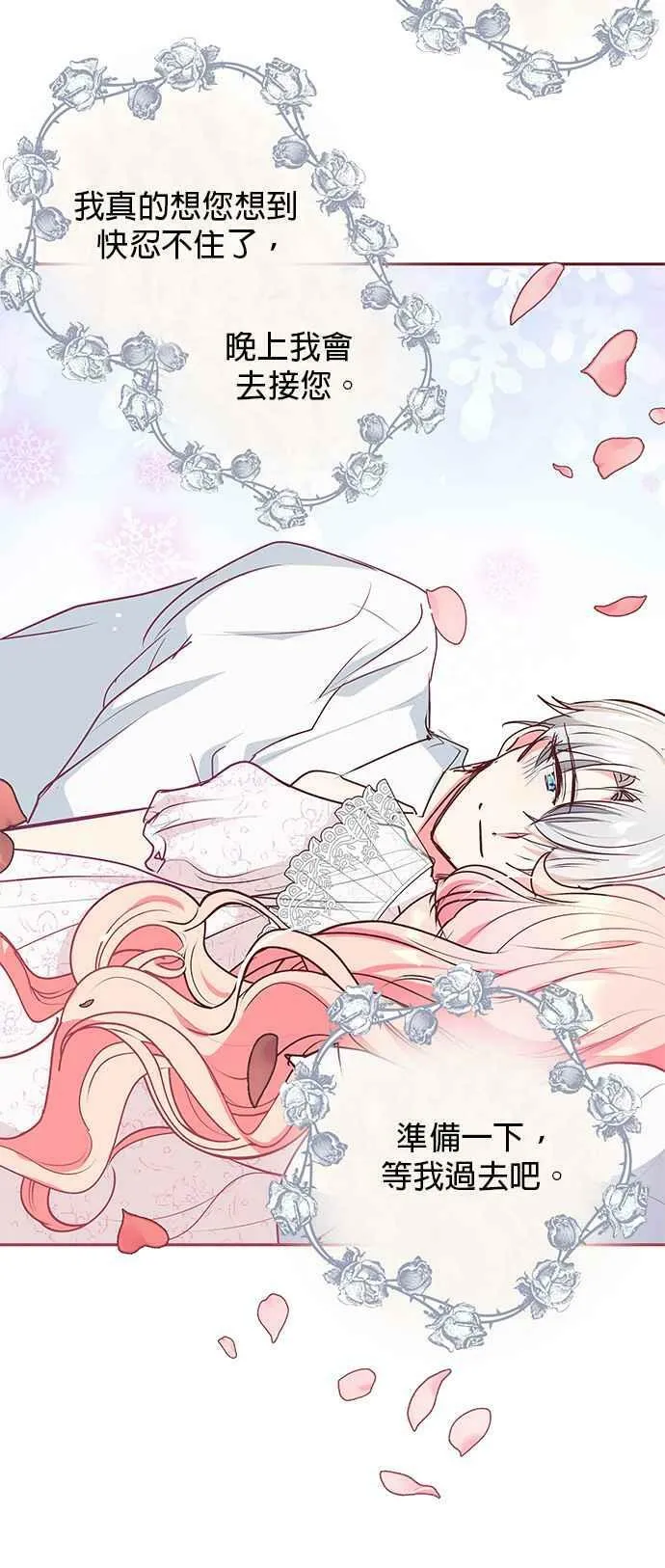 第11话 第12页