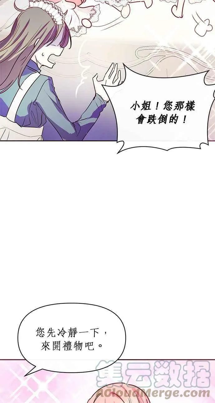 第11话 第16页