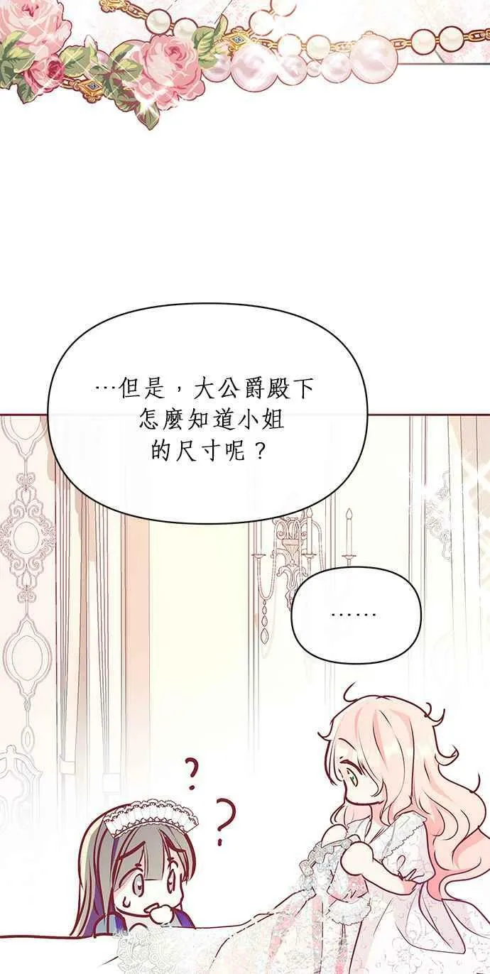 第11话 第21页