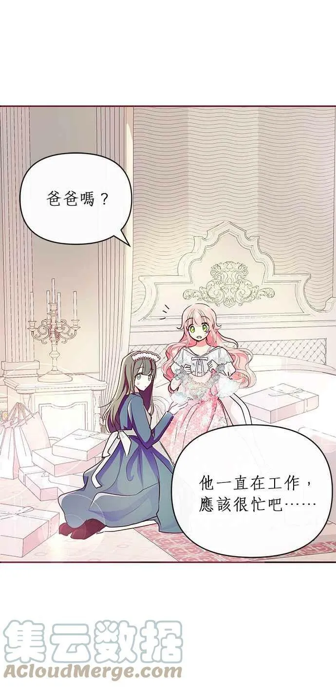 第11话 第25页