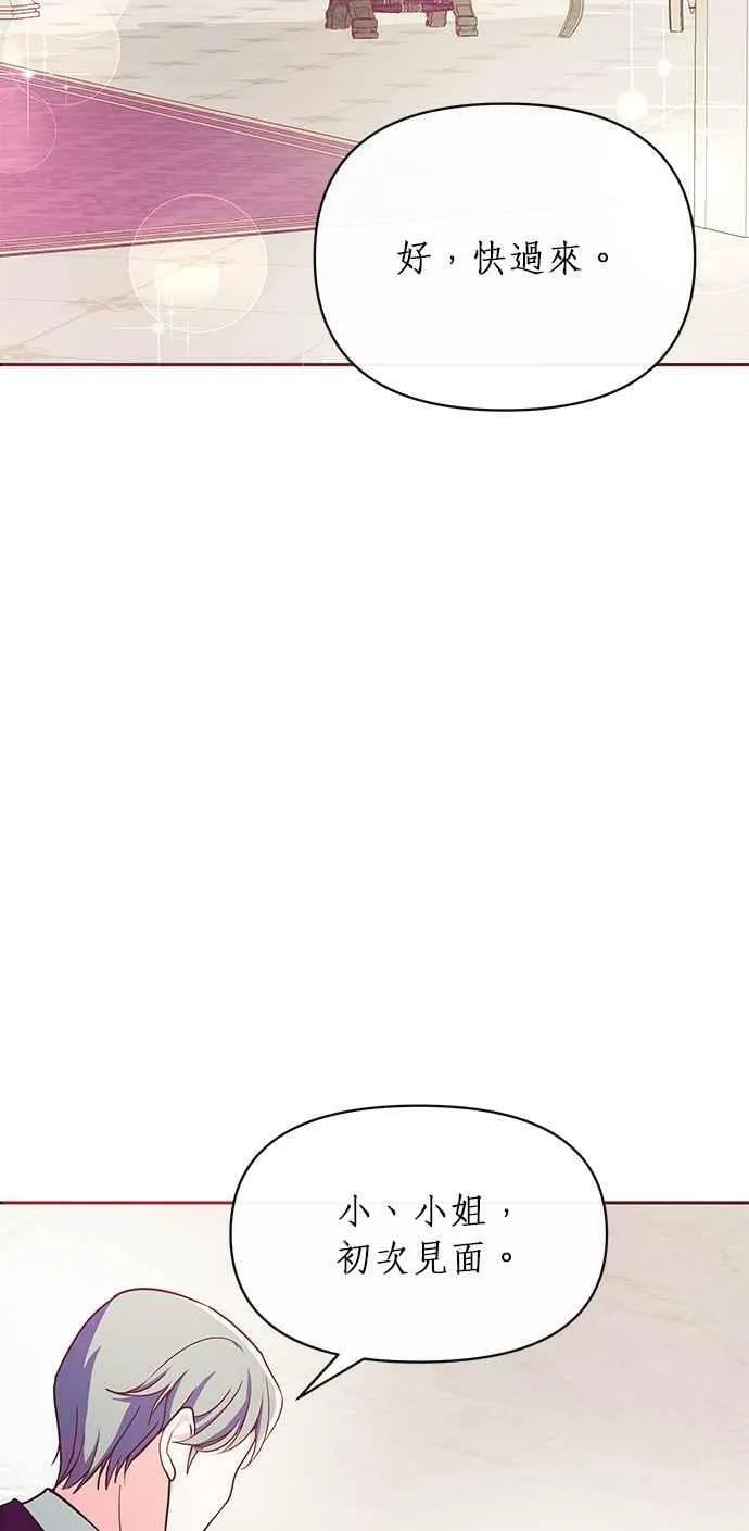 第11话 第27页