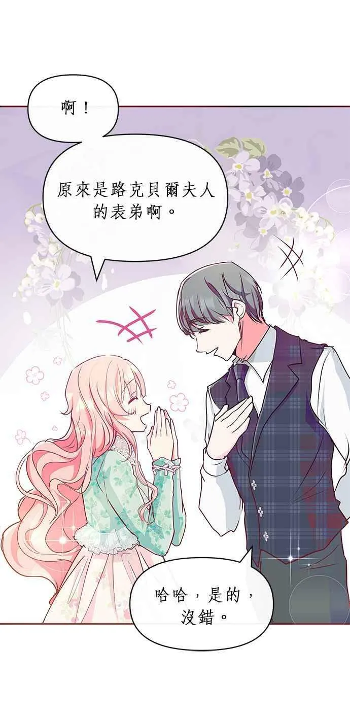 第11话 第30页