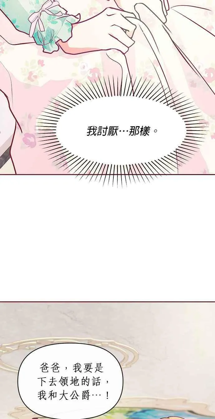 第11话 第39页