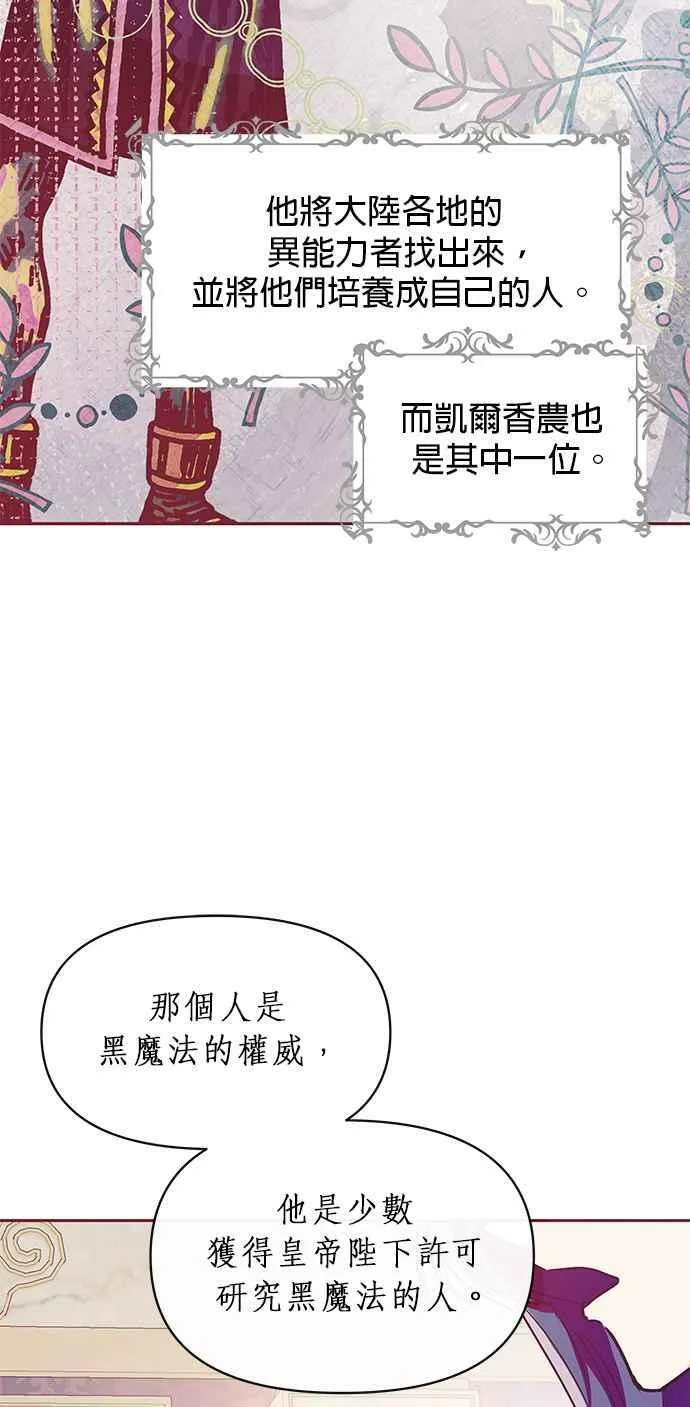 第11话 第51页