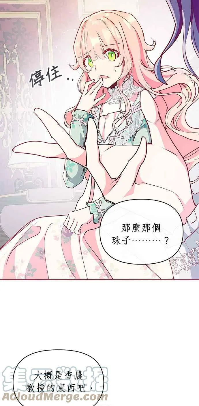 第11话 第52页