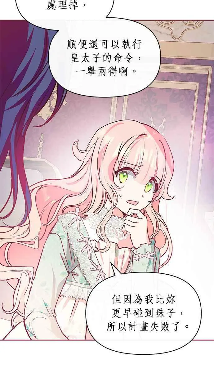 第11话 第60页