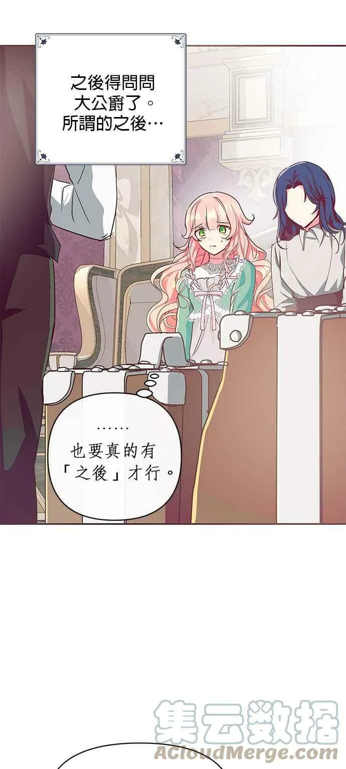 第11话 第67页