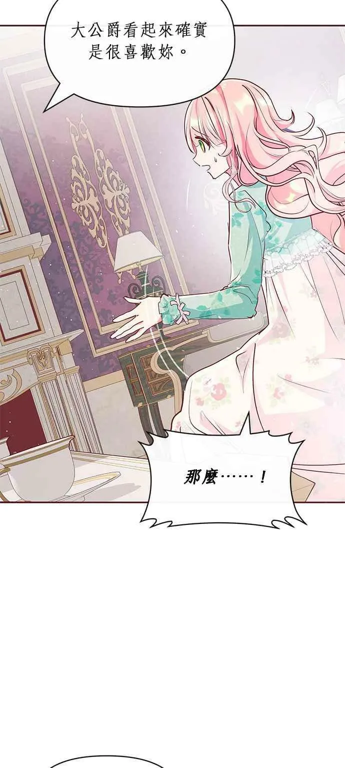 第11话 第68页