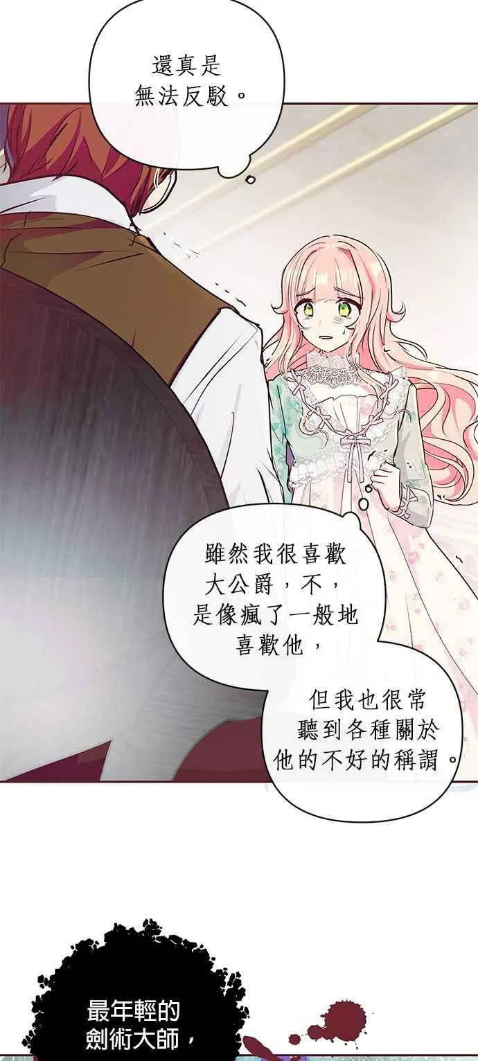 第11话 第71页