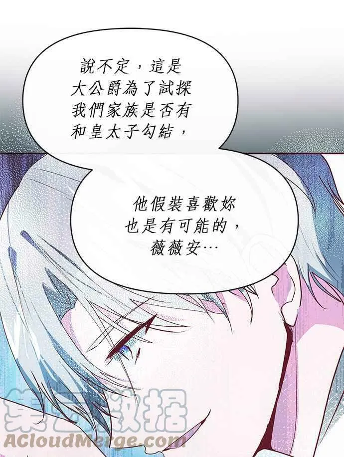第11话 第73页