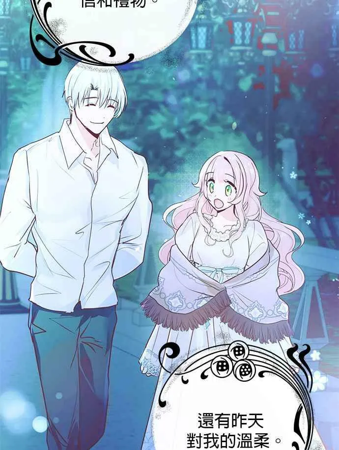 第11话 第75页