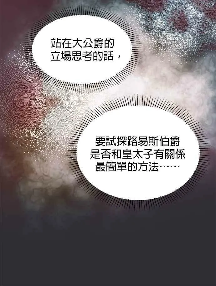 第11话 第78页