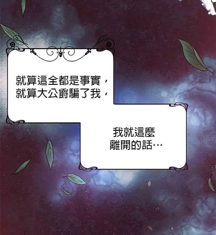 第11话 第81页