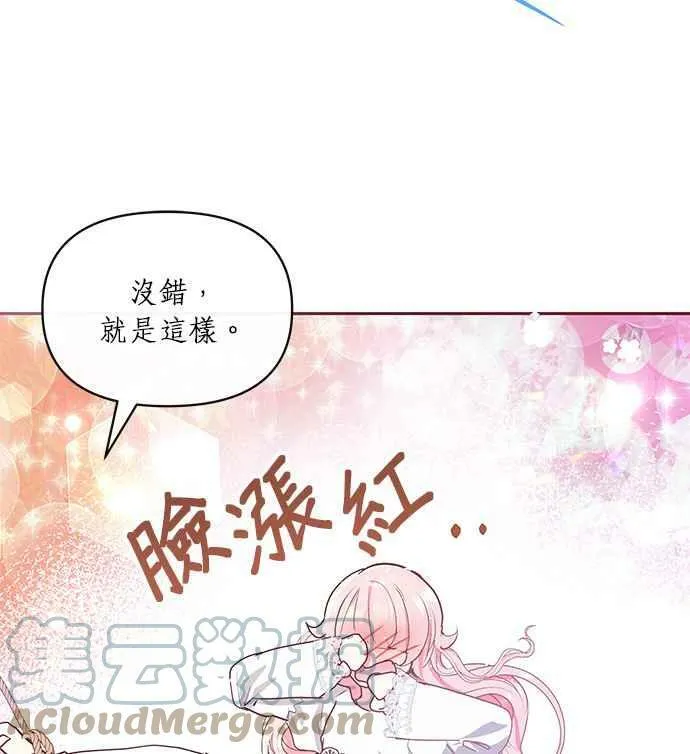 第10话 第17页