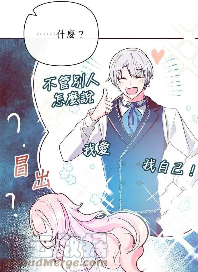 第10话 第53页