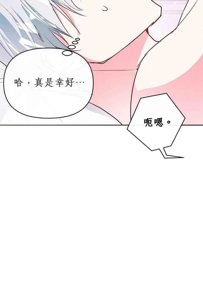 第10话 第72页