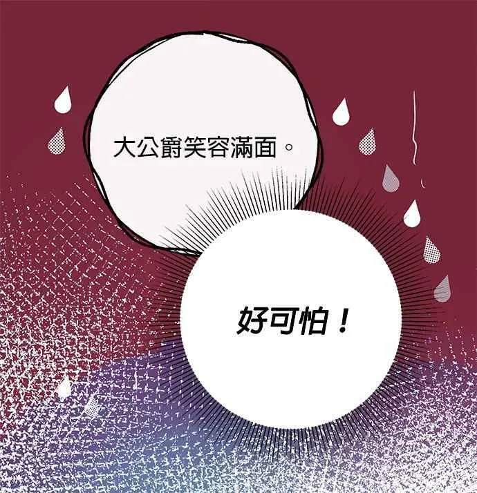 第10话 第91页