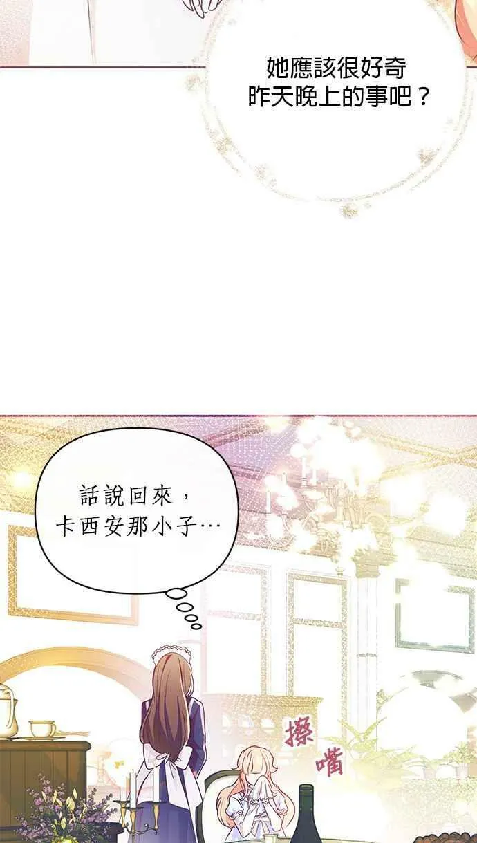 第10话 第102页