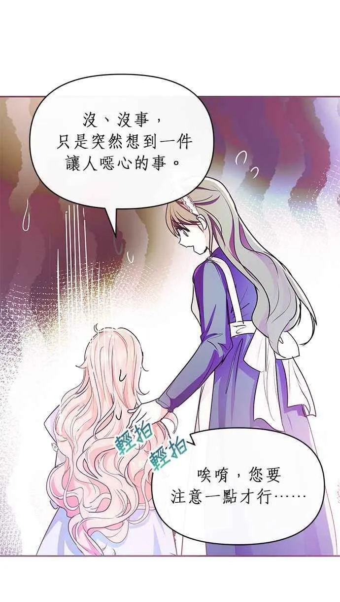 第10话 第106页