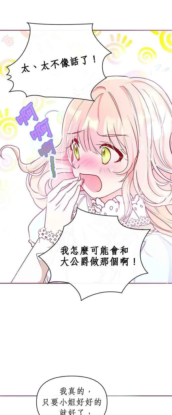 第10话 第114页