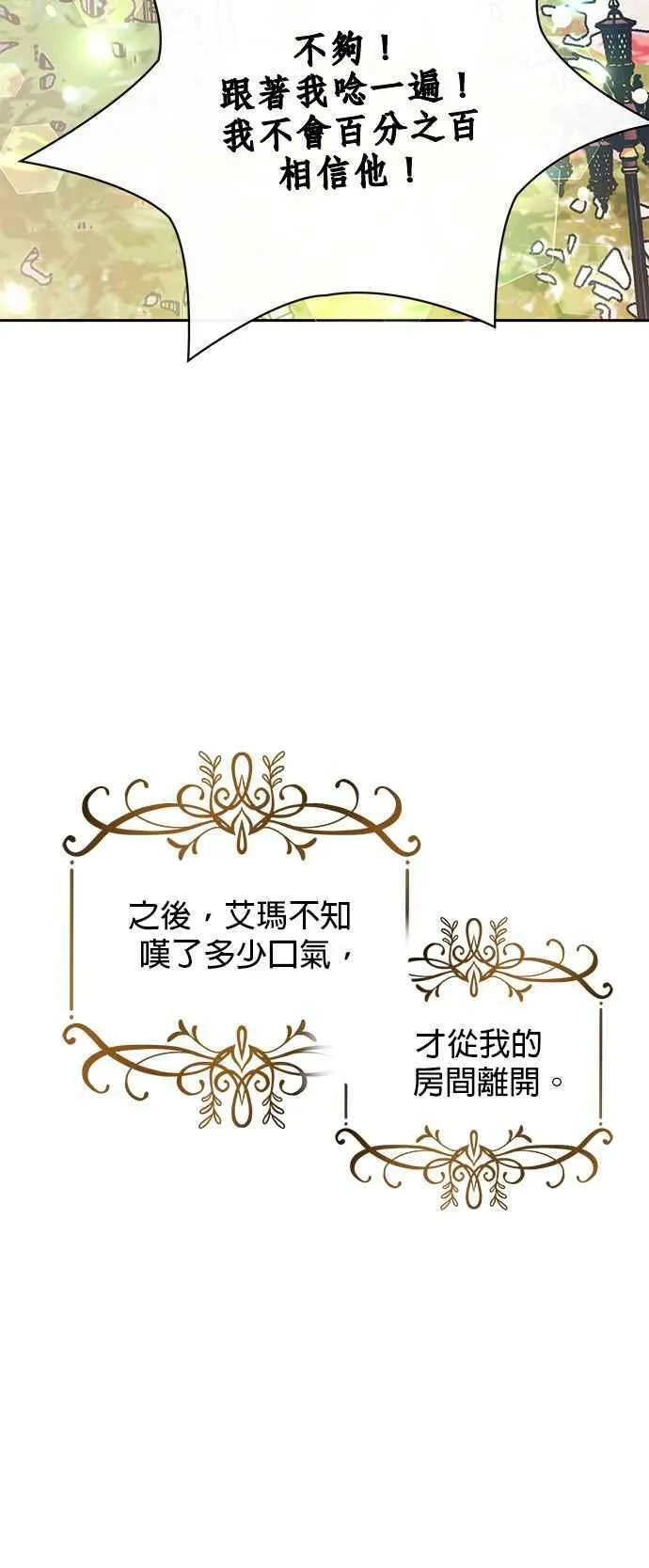 第10话 第118页
