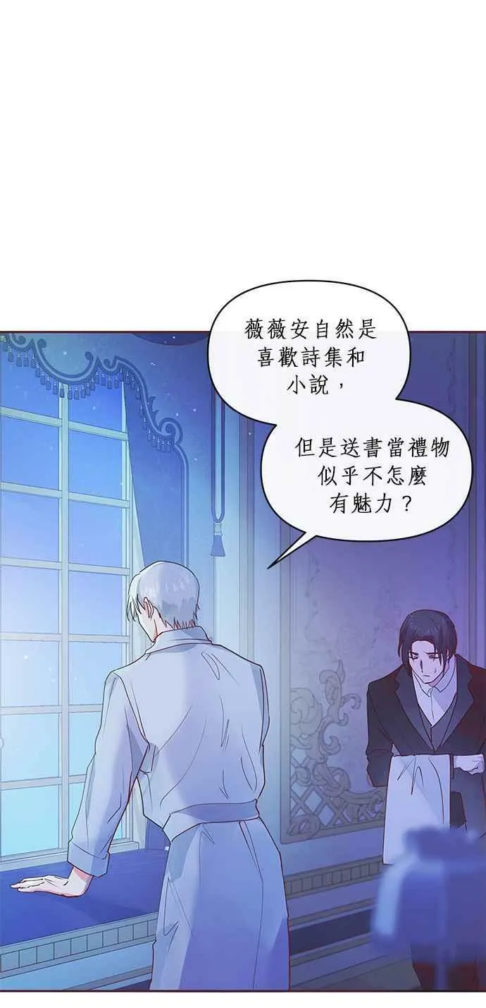 第7话 第3页