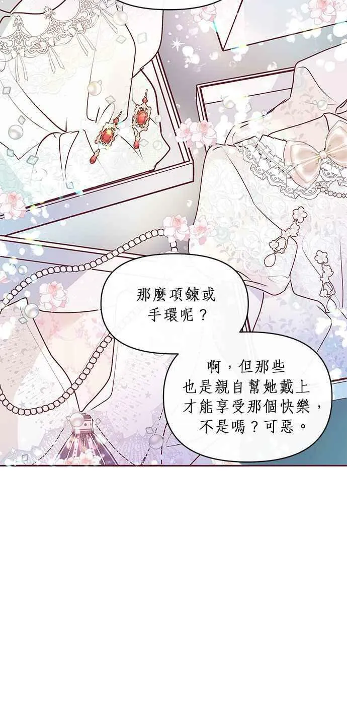 第7话 第6页