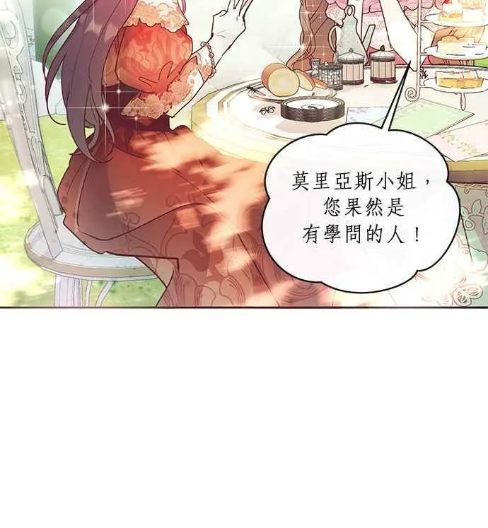 第7话 第42页