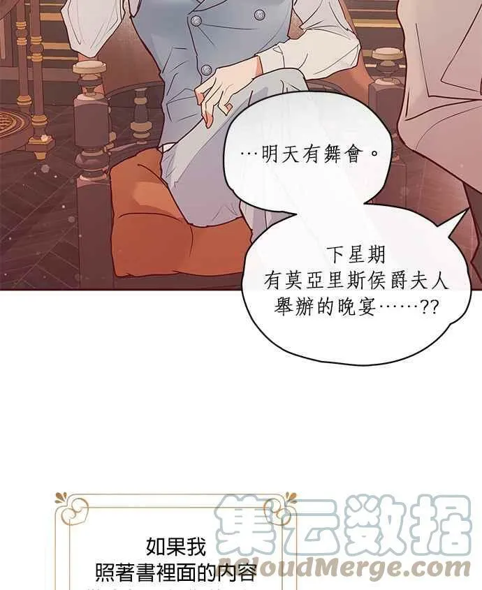 第7话 第69页